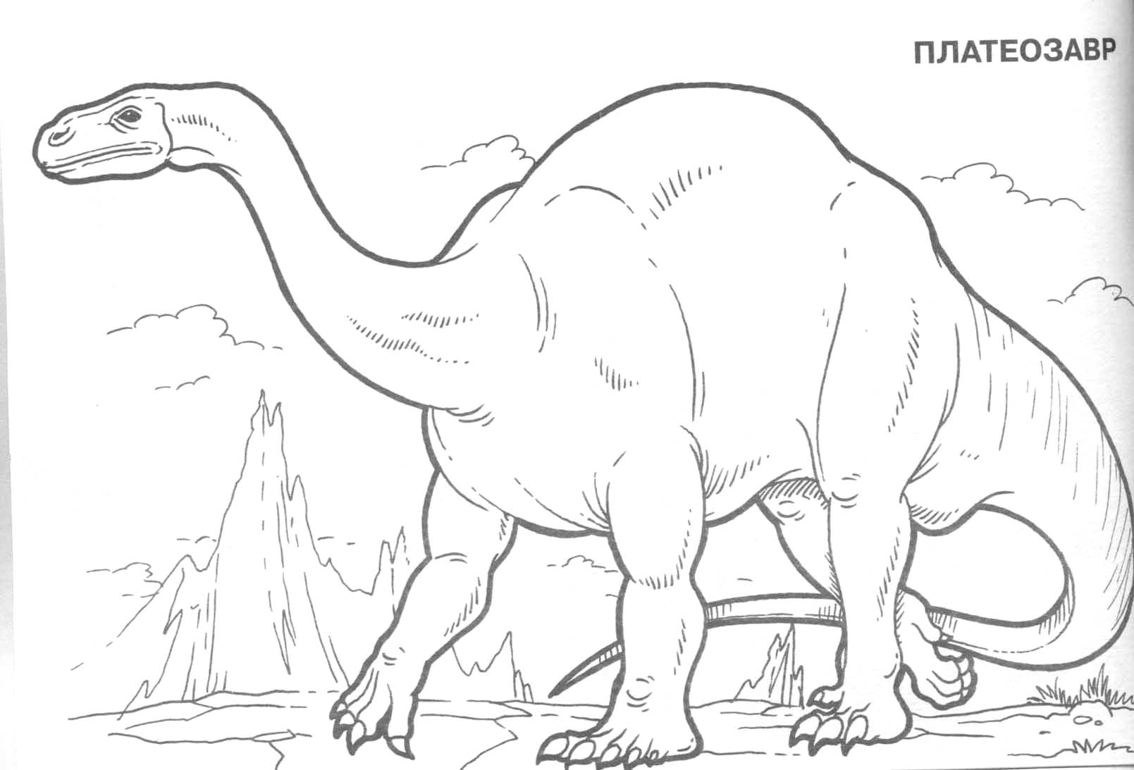 Раскраска: динозавр (Животные) #5643 - Бесплатные раскраски для печати
