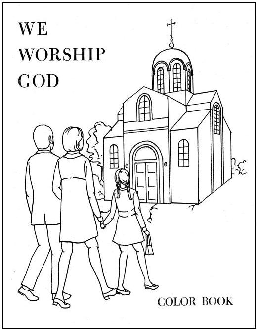 Раскраска: церковь (Здания и Архитектура) #64195 - Бесплатные раскраски для печати