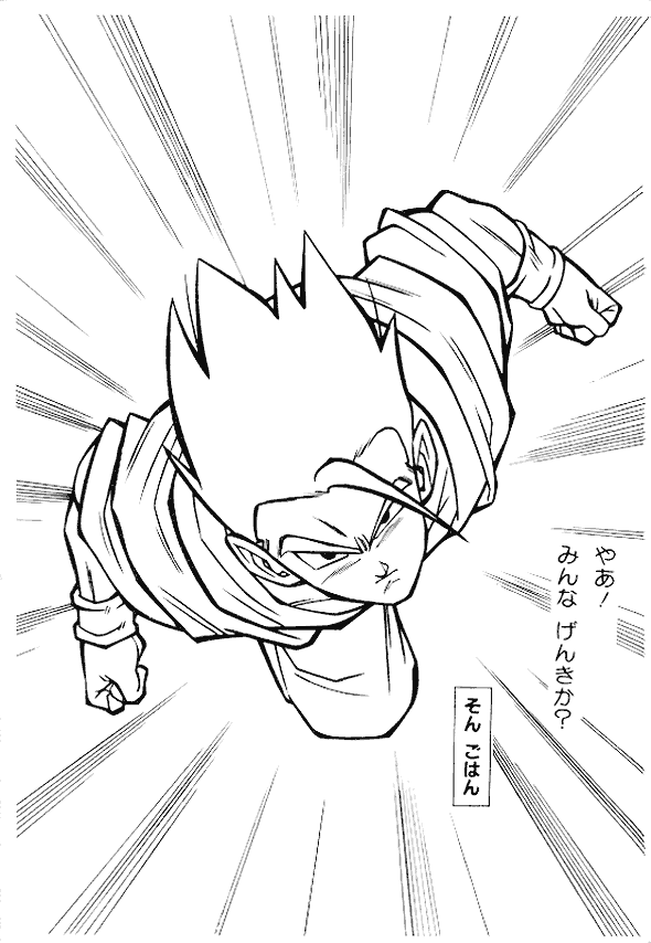 Раскраска: Dragon Ball Z (мультфильмы) #38720 - Бесплатные раскраски для печати