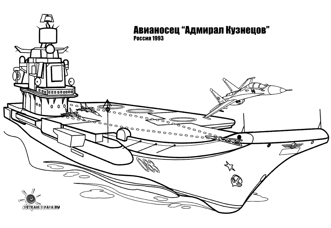 Раскраска: Военная лодка (транспорт) #138456 - Бесплатные раскраски для печати