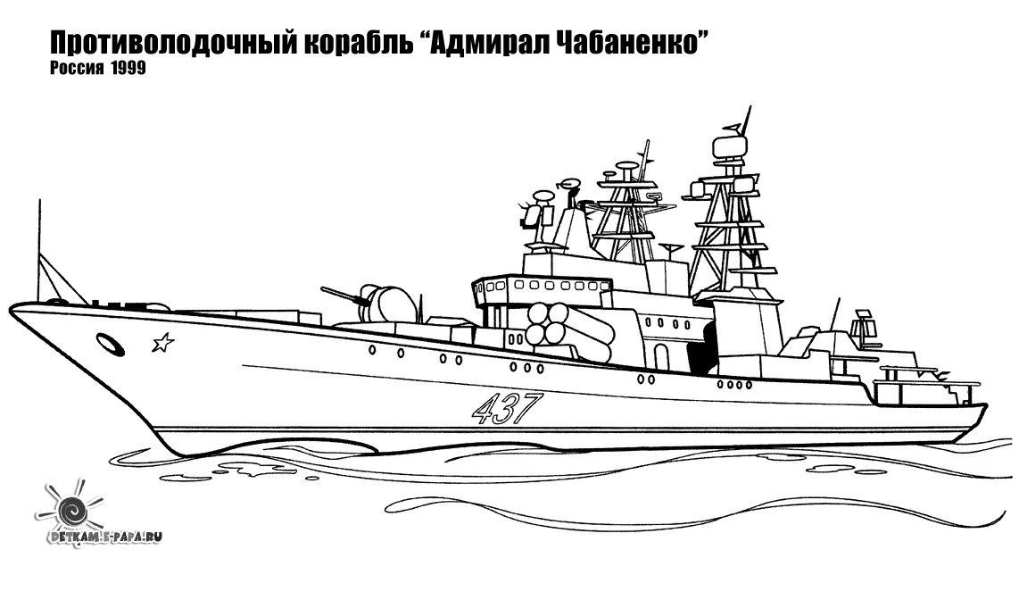 Раскраска: Военная лодка (транспорт) #138626 - Бесплатные раскраски для печати