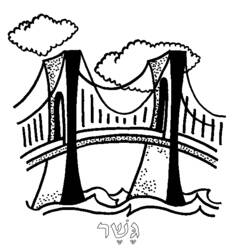 Раскраска: мост (Здания и Архитектура) #62856 - Раскраски для печати